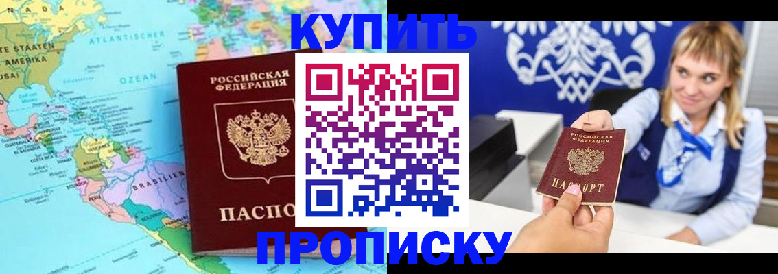 временная регистрация поиск в Заречном