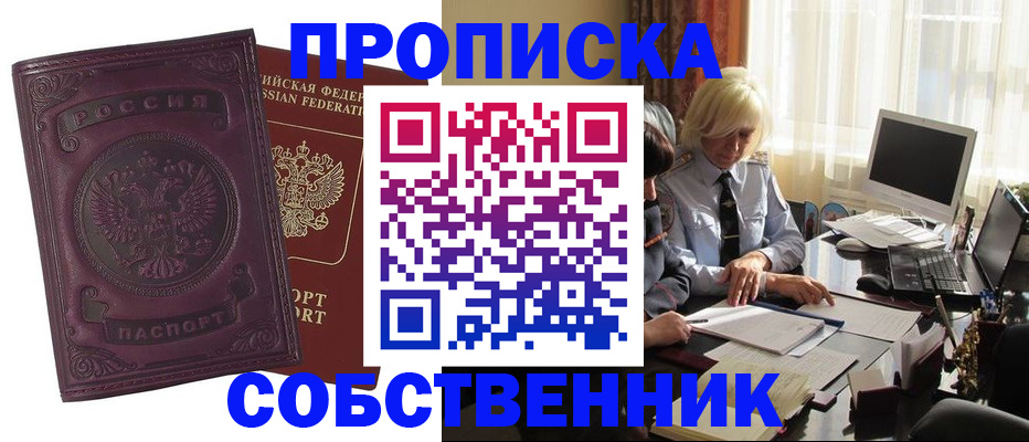 временная регистрация в Заречном