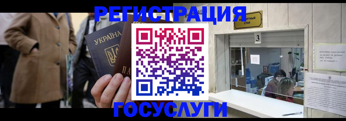прописка штамп в Заречном