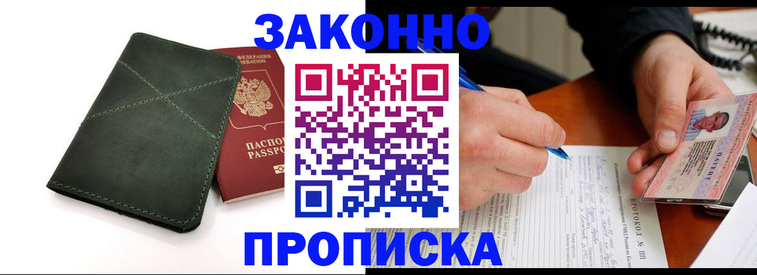 регистрация для школы в Заречном