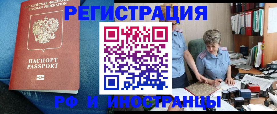 прописка от собственника в Заречном