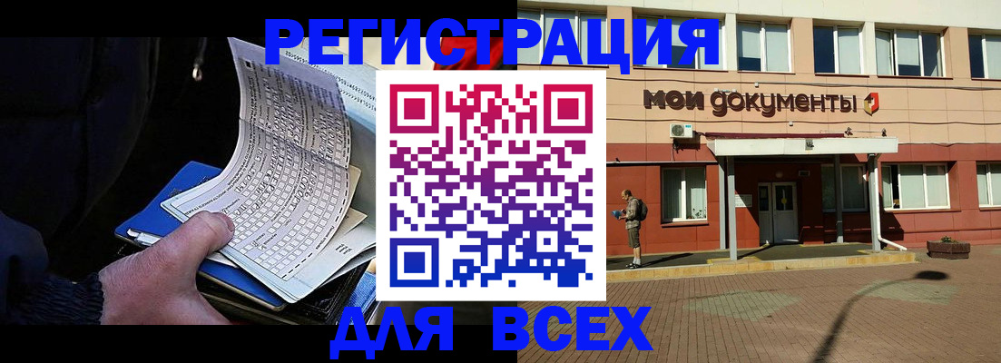 временная регистрация собственник в Заречном